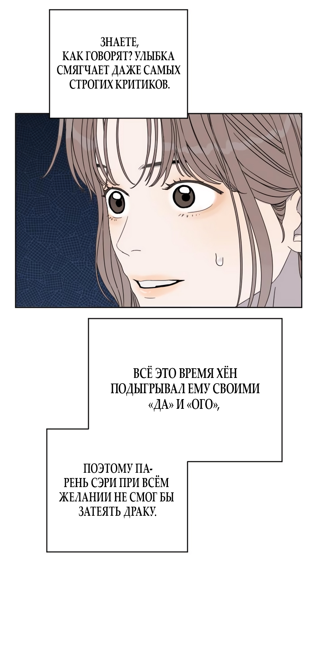 Глава 20 - страница 33