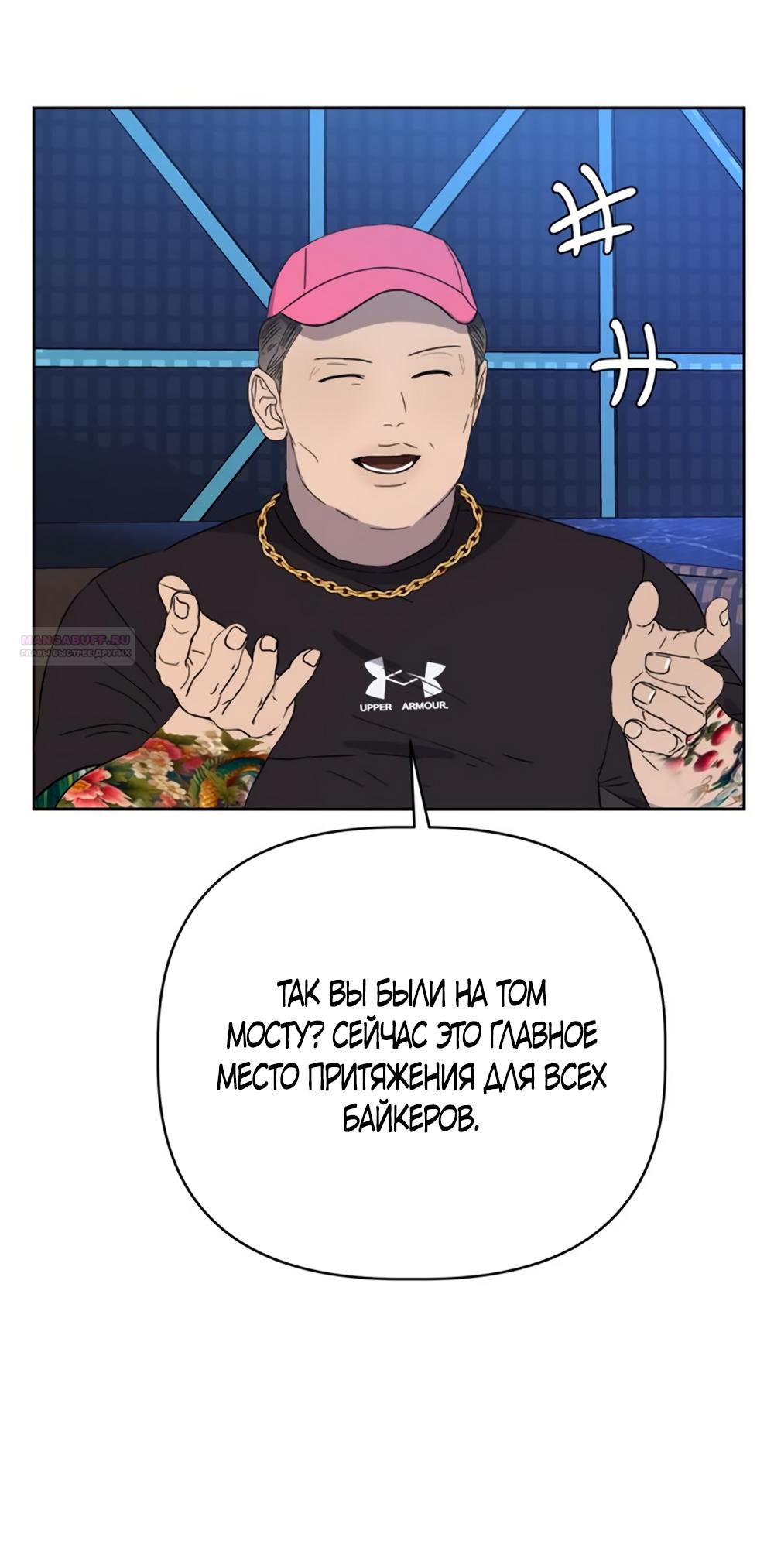 Глава 20 - страница 34