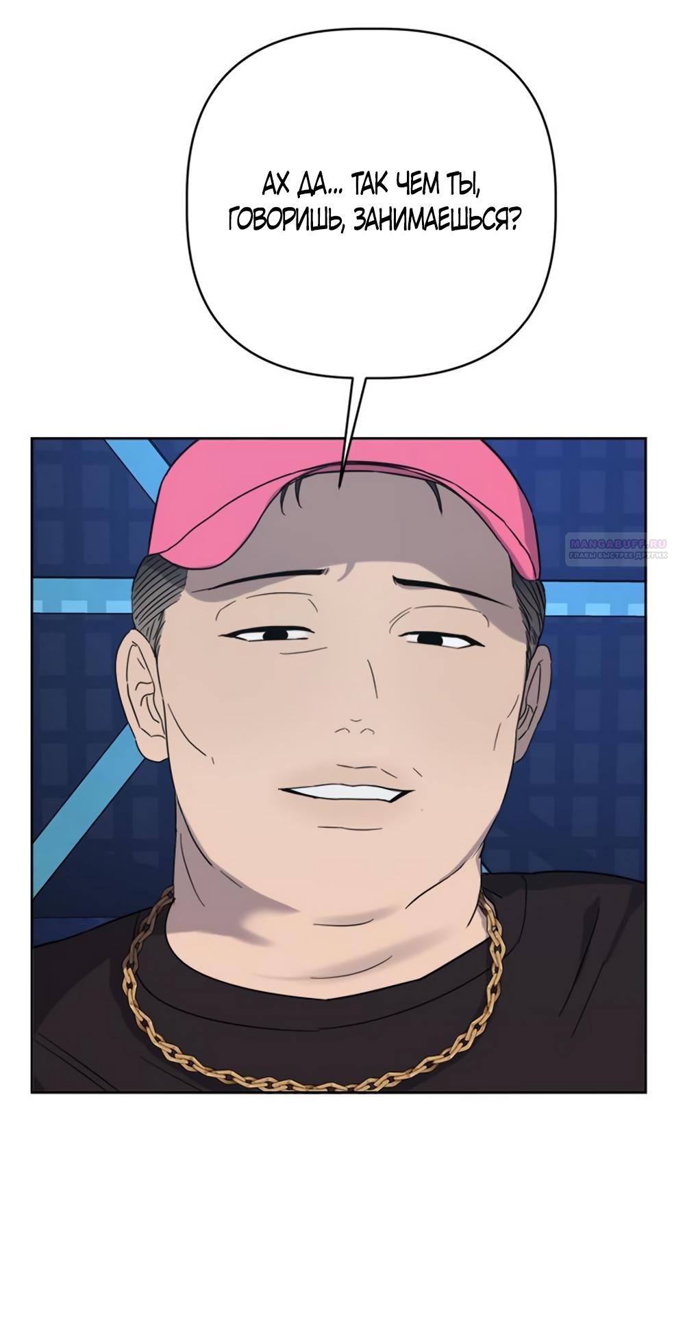 Глава 20 - страница 38