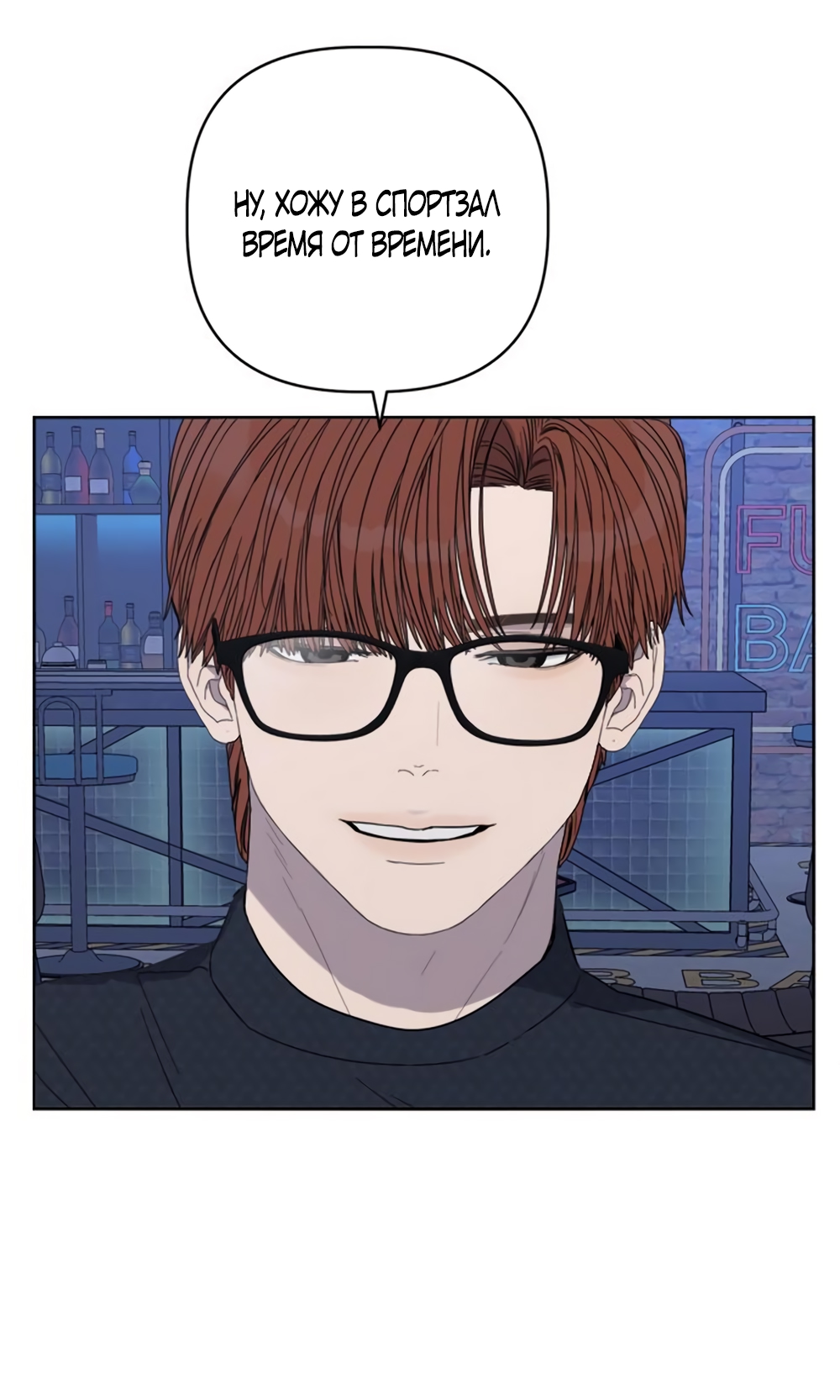 Глава 20 - страница 39