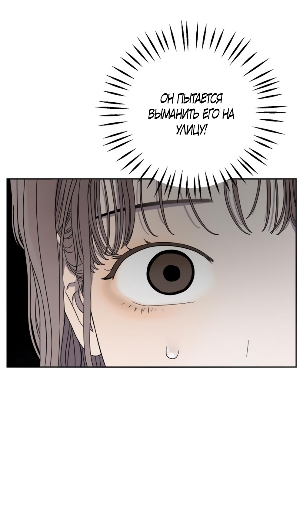 Глава 20 - страница 41