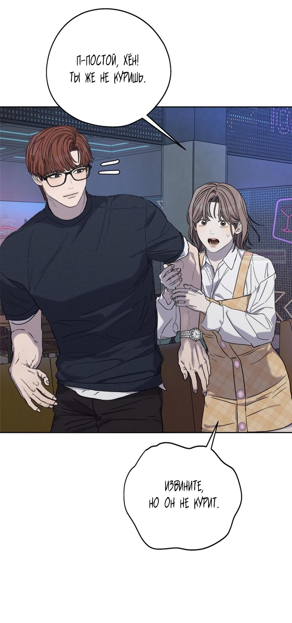 Глава 20 - страница 42