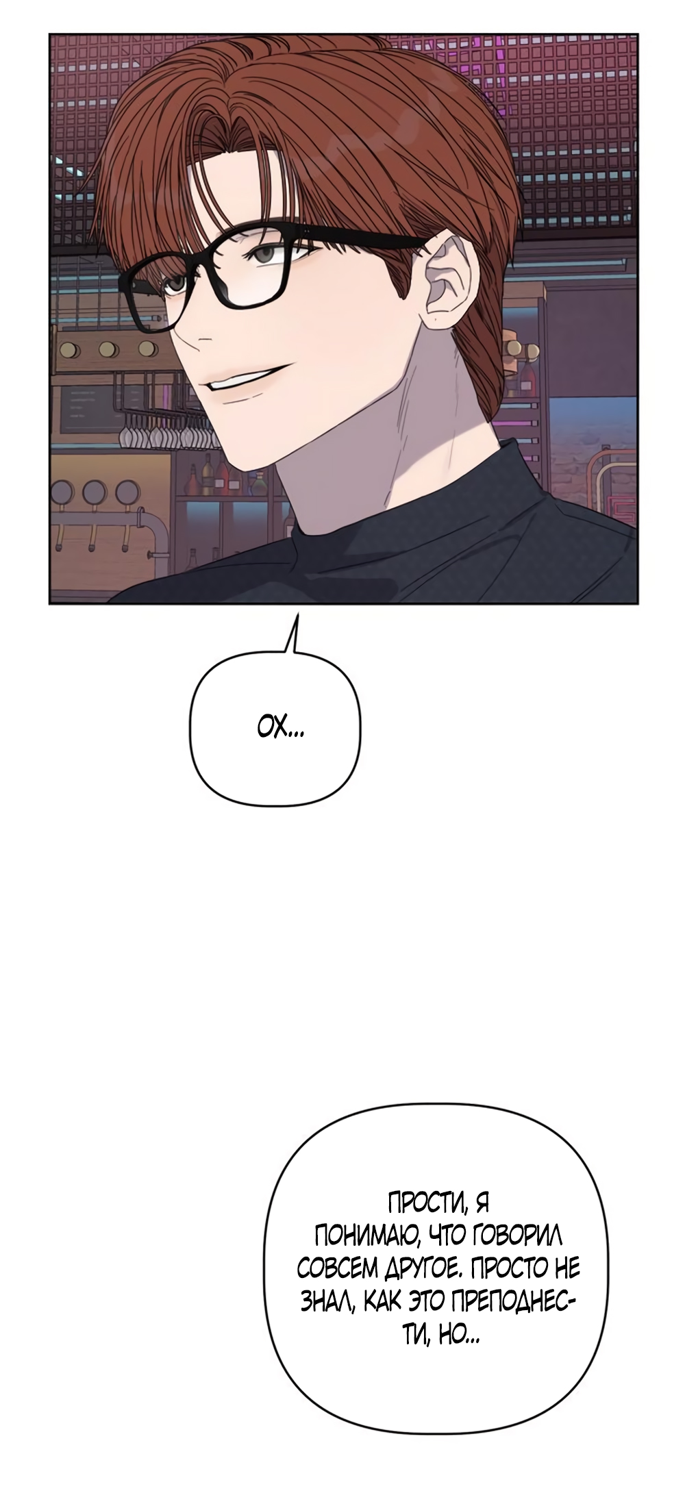 Глава 20 - страница 43