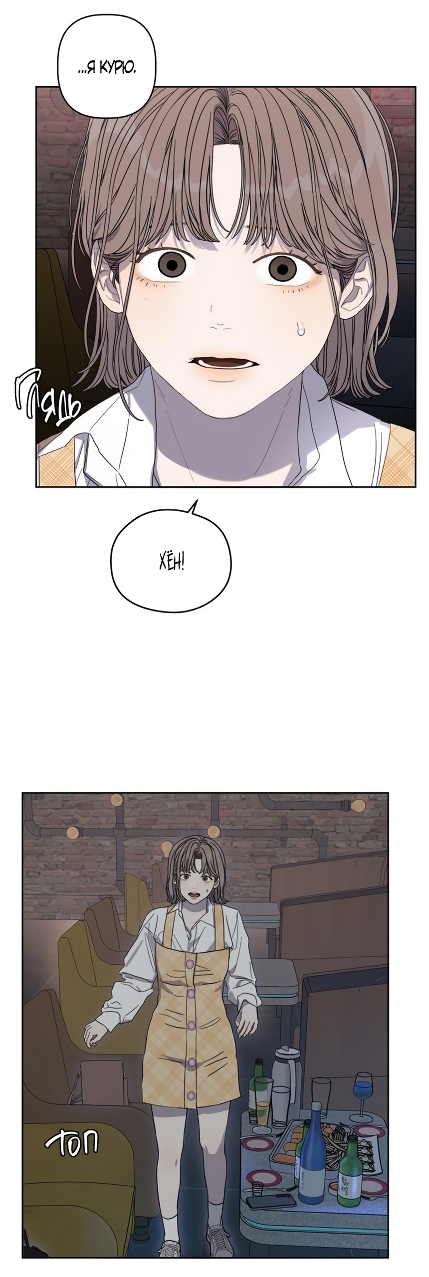 Глава 20 - страница 44