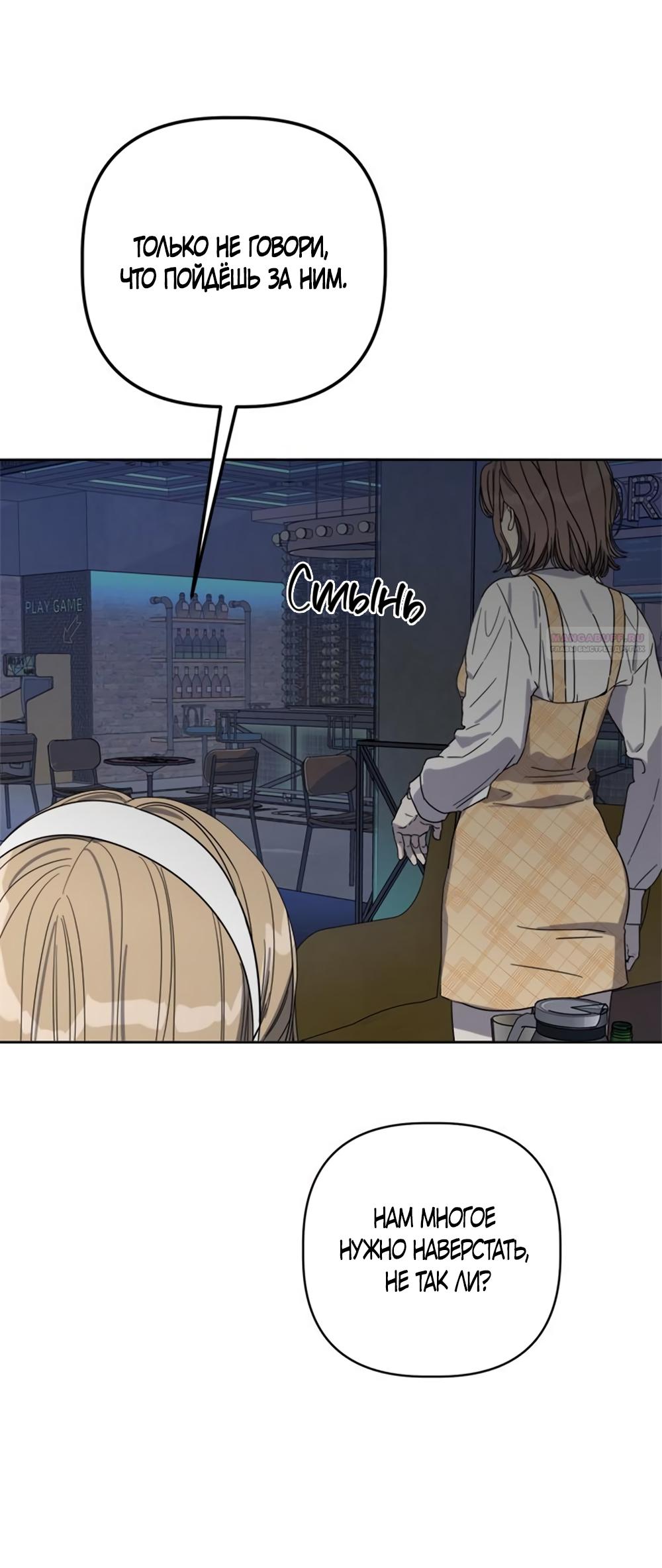 Глава 20 - страница 46