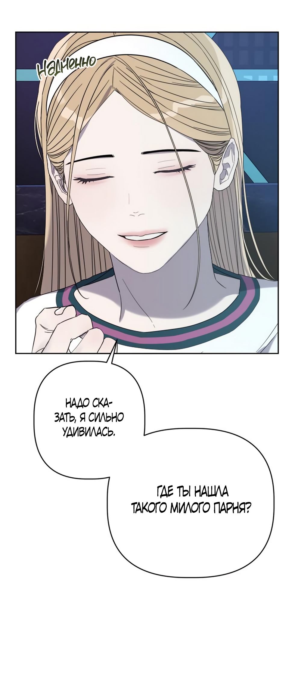 Глава 20 - страница 47