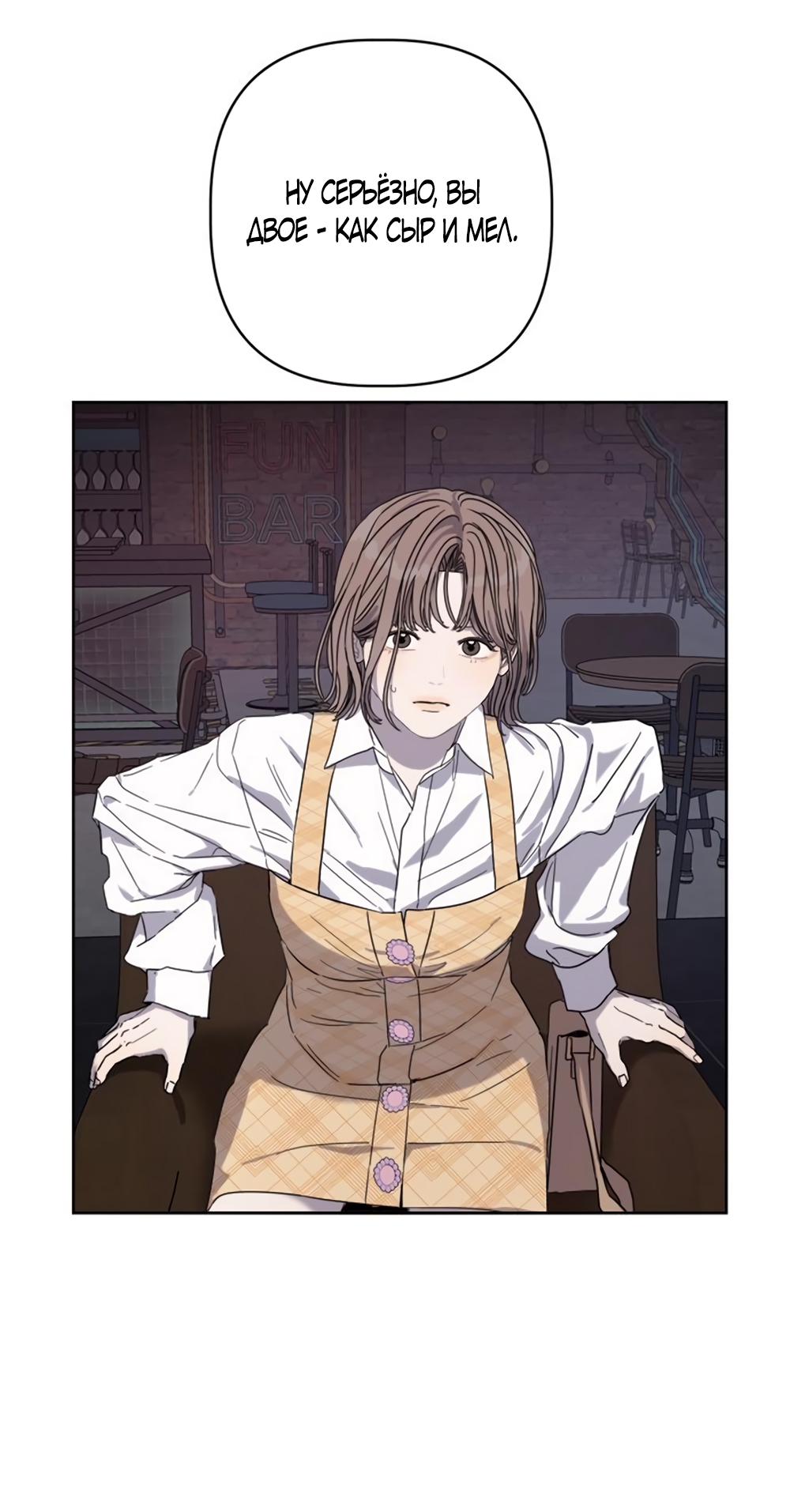 Глава 20 - страница 48