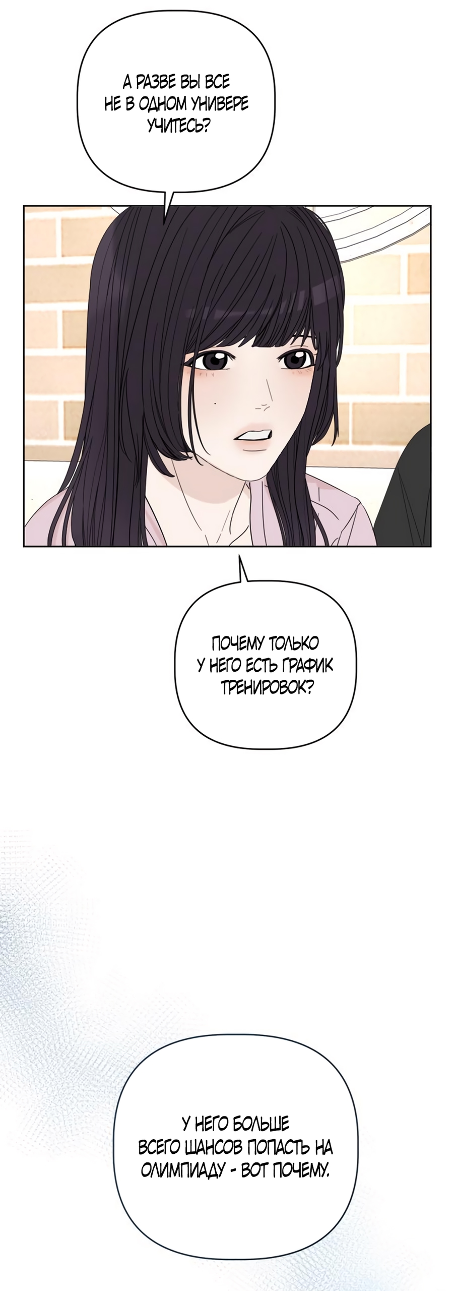 Глава 20 - страница 5