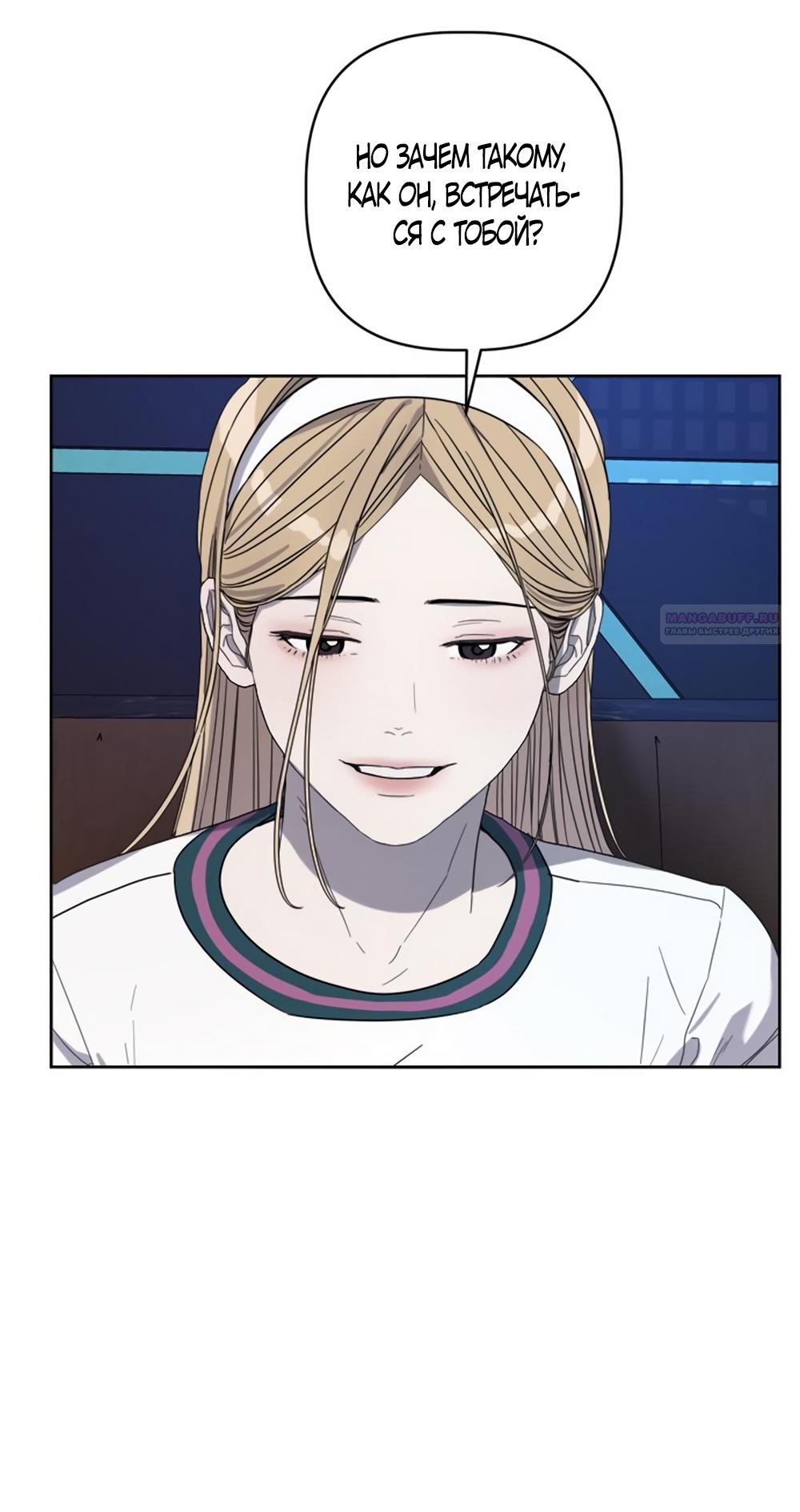 Глава 20 - страница 50