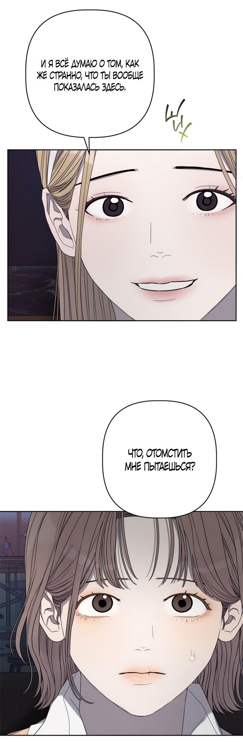 Глава 20 - страница 51