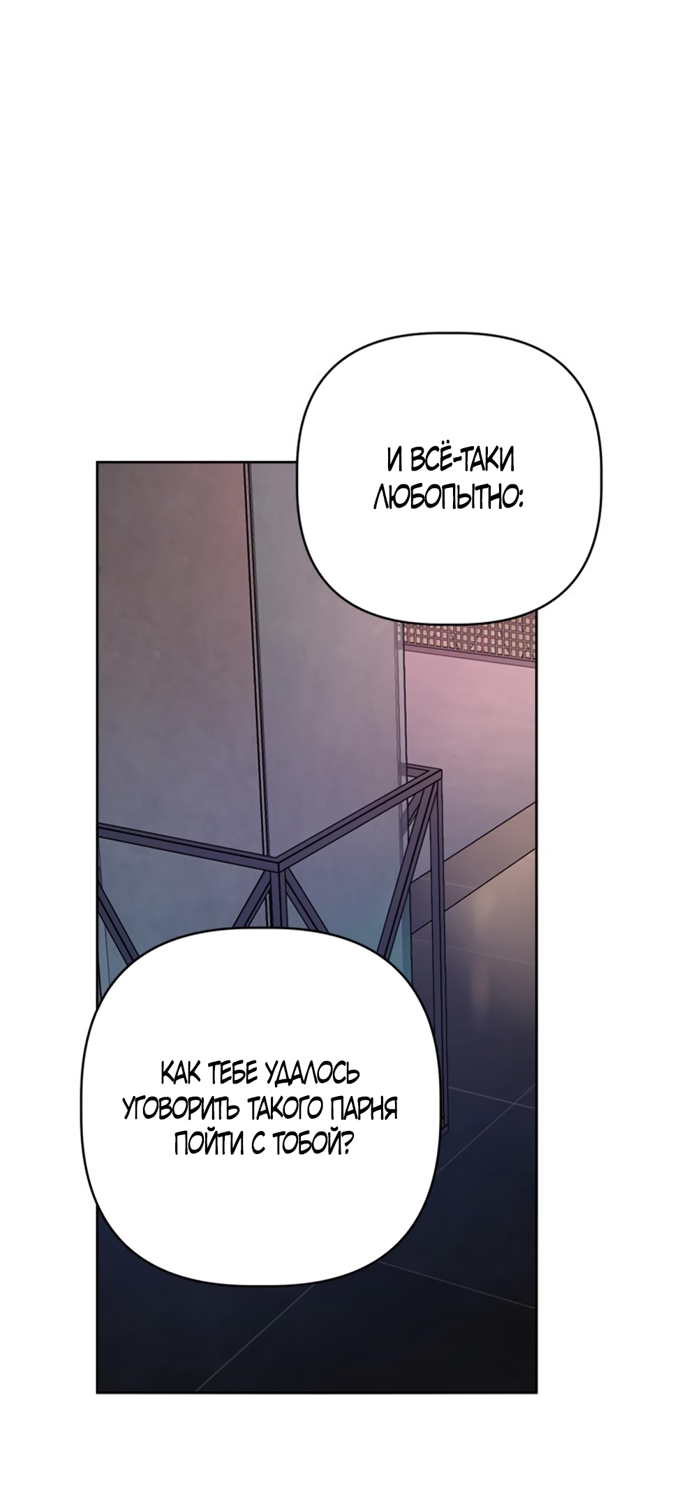 Глава 20 - страница 52