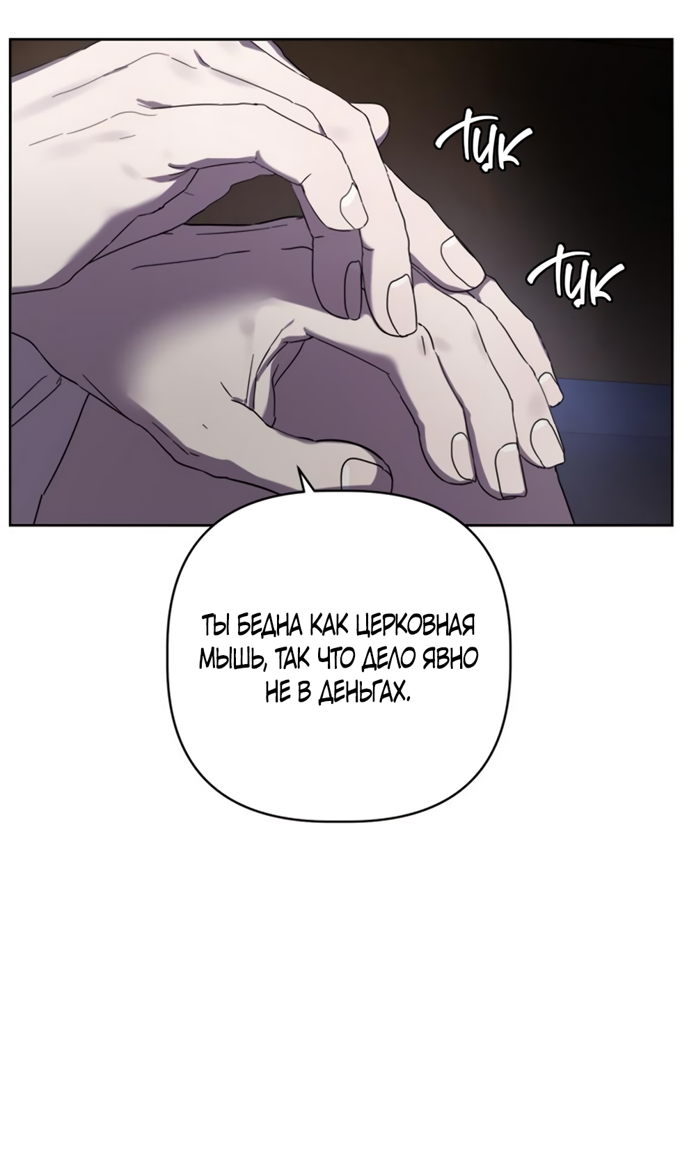 Глава 20 - страница 53