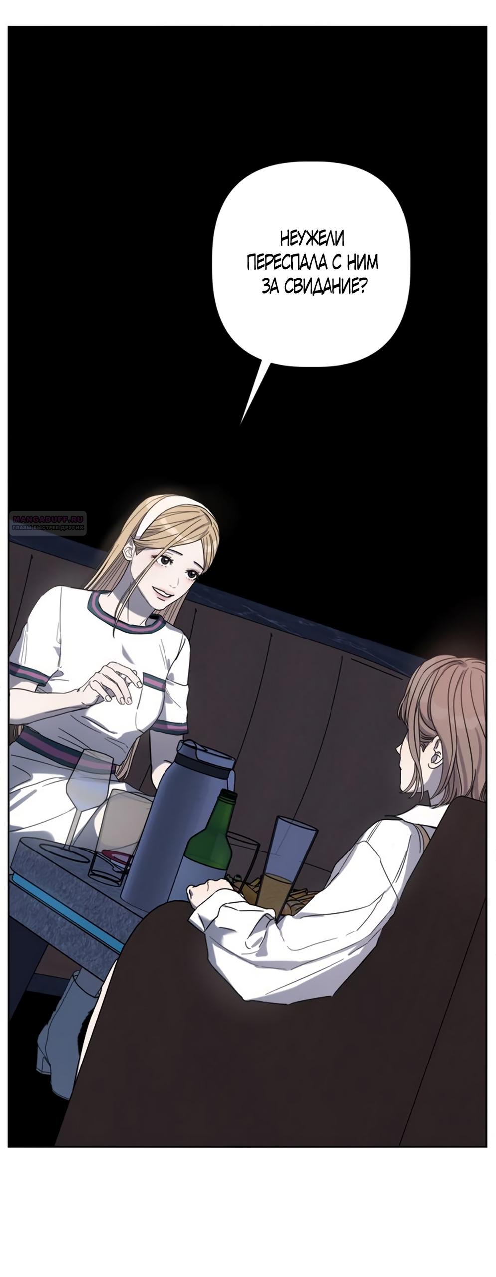 Глава 20 - страница 54