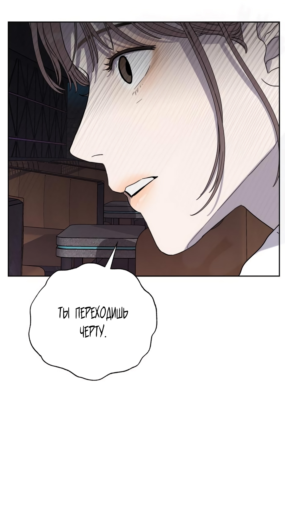 Глава 20 - страница 56