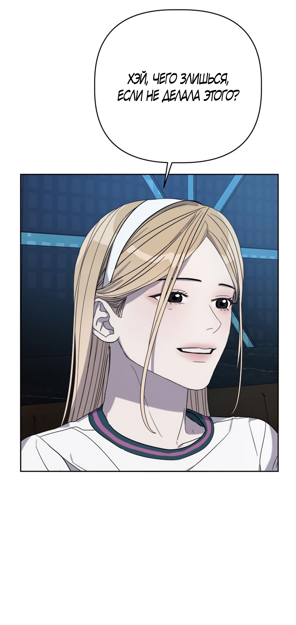 Глава 20 - страница 57