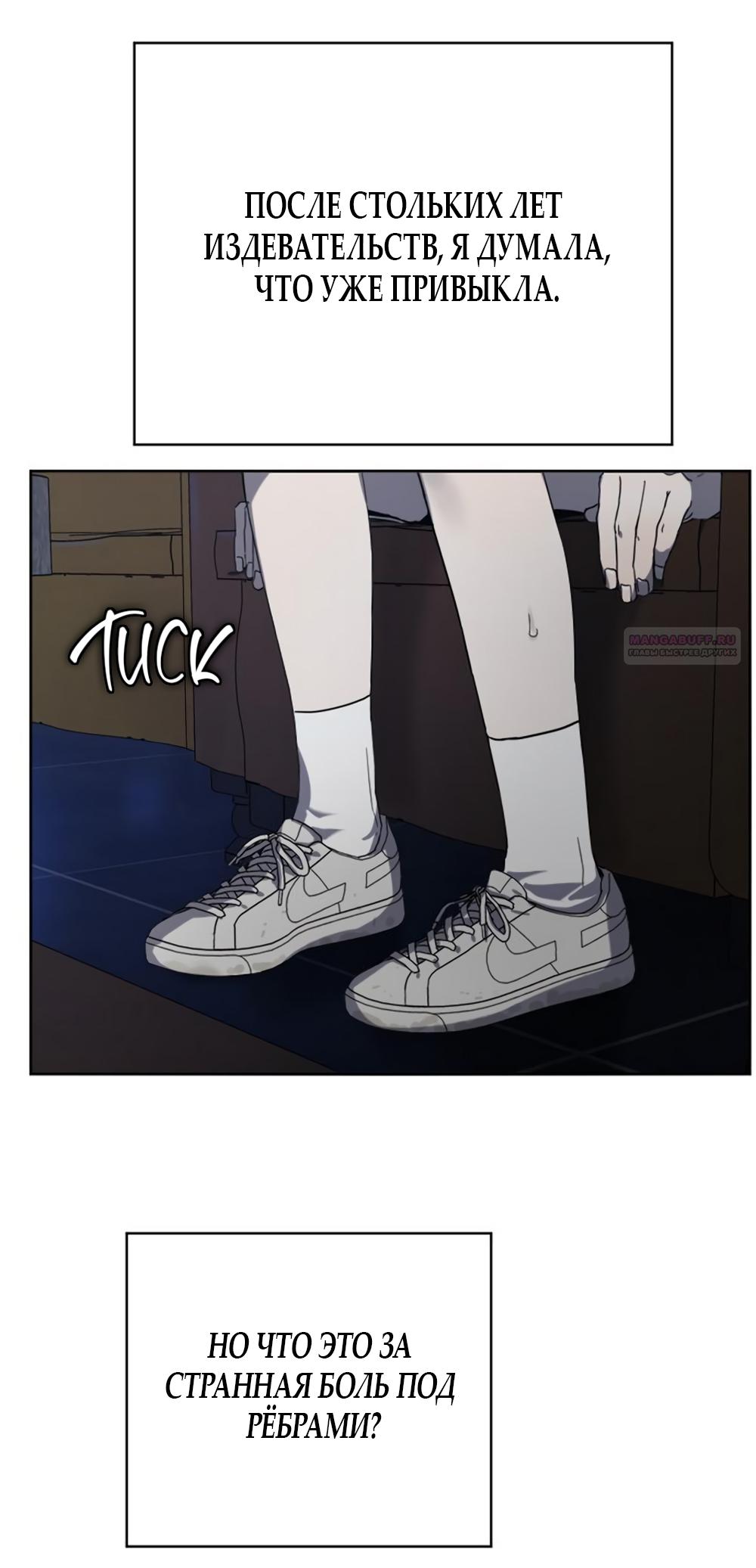 Глава 20 - страница 58