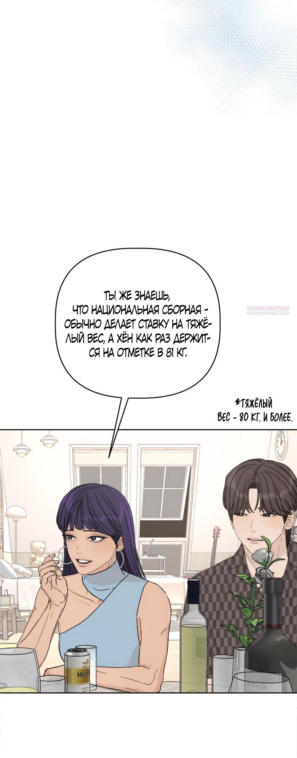 Глава 20 - страница 6