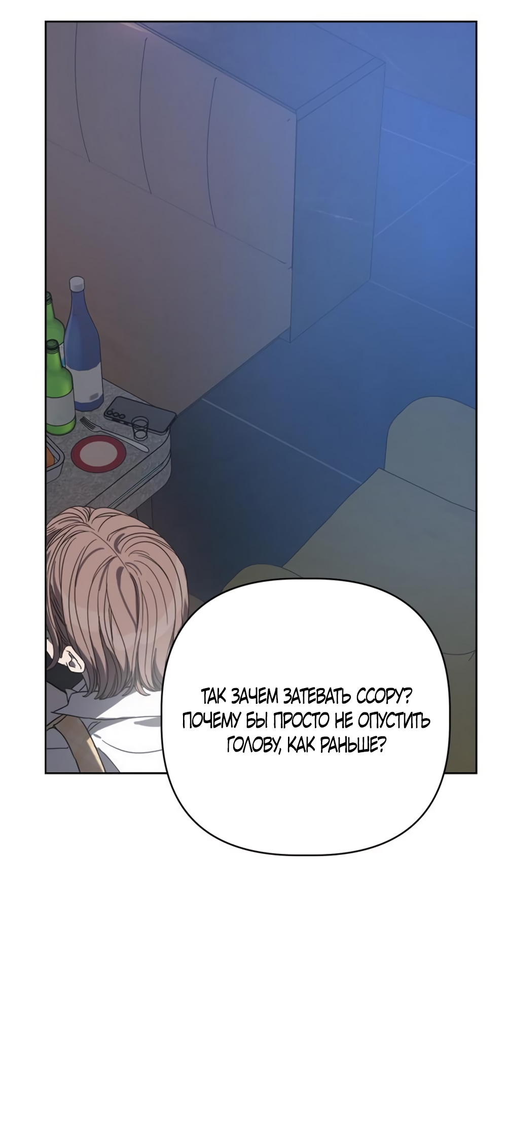 Глава 20 - страница 60