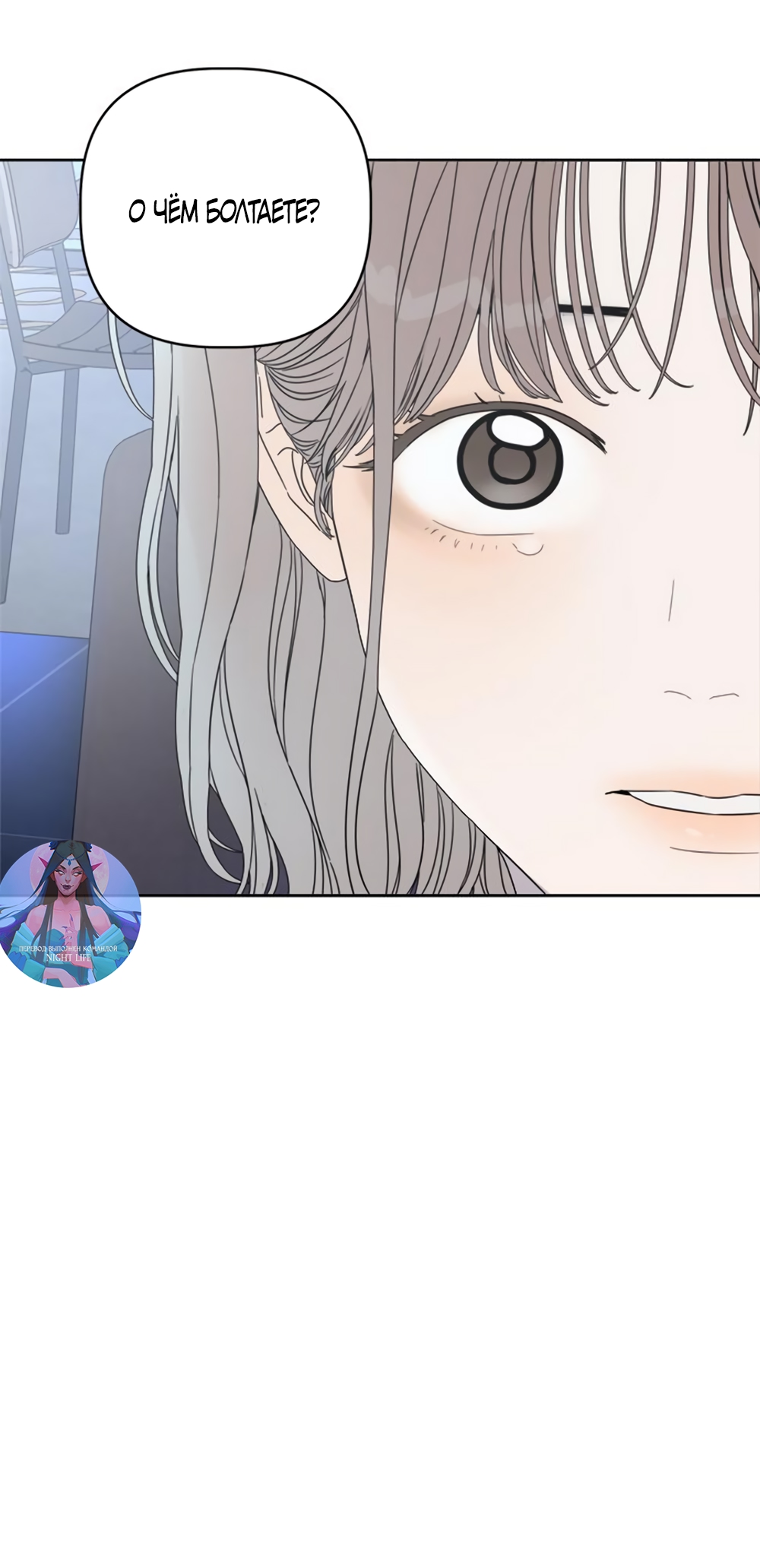 Глава 20 - страница 61