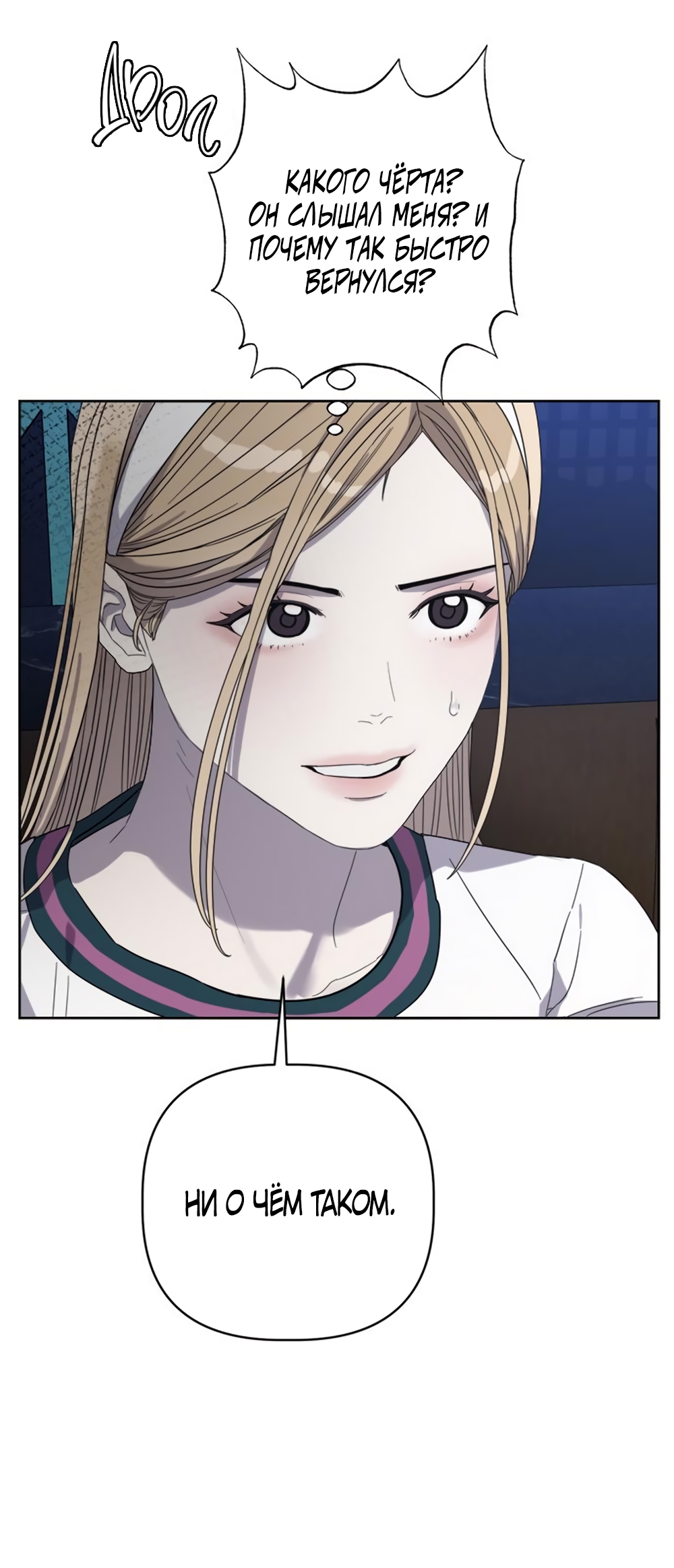 Глава 20 - страница 64