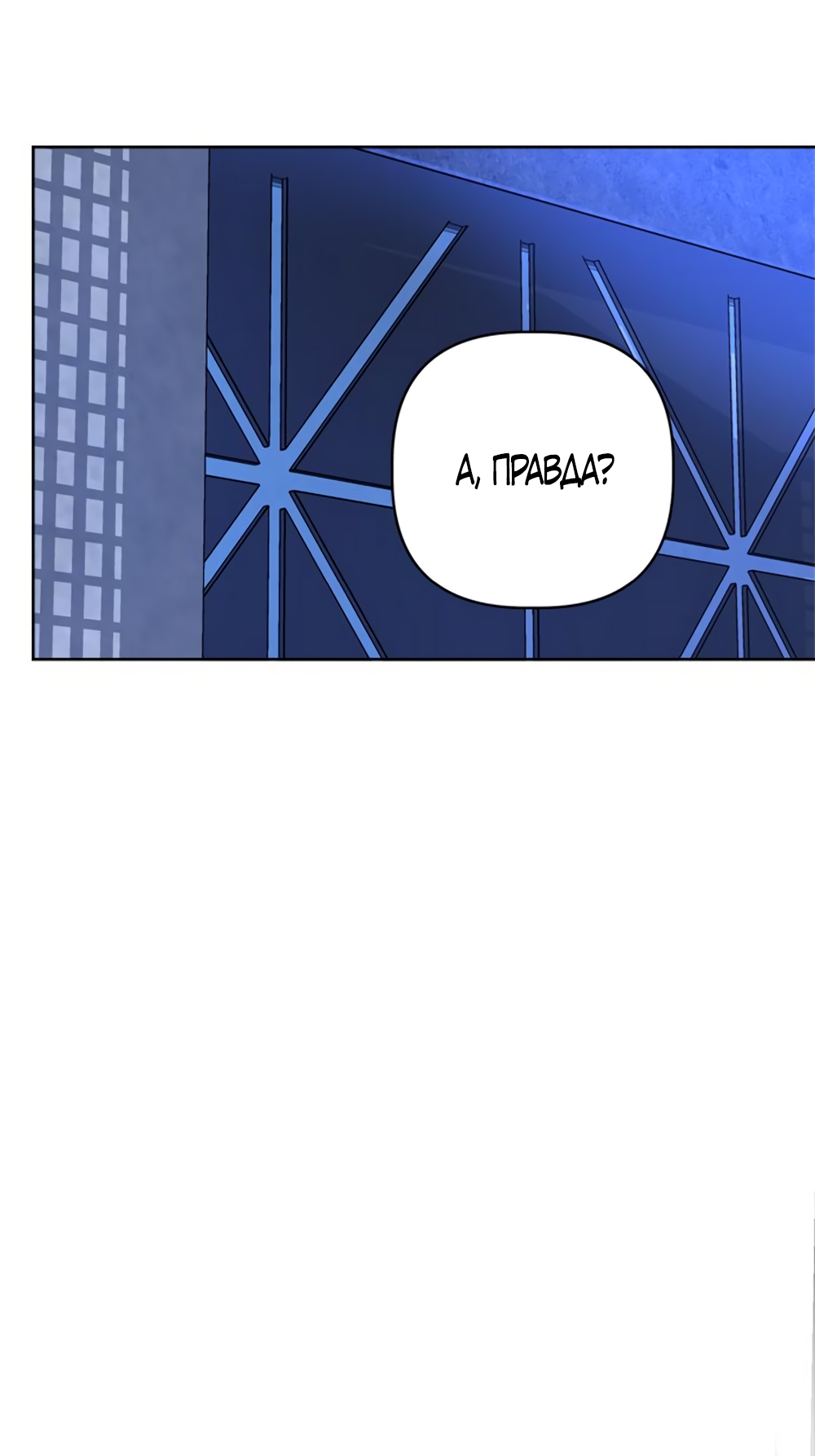 Глава 20 - страница 65