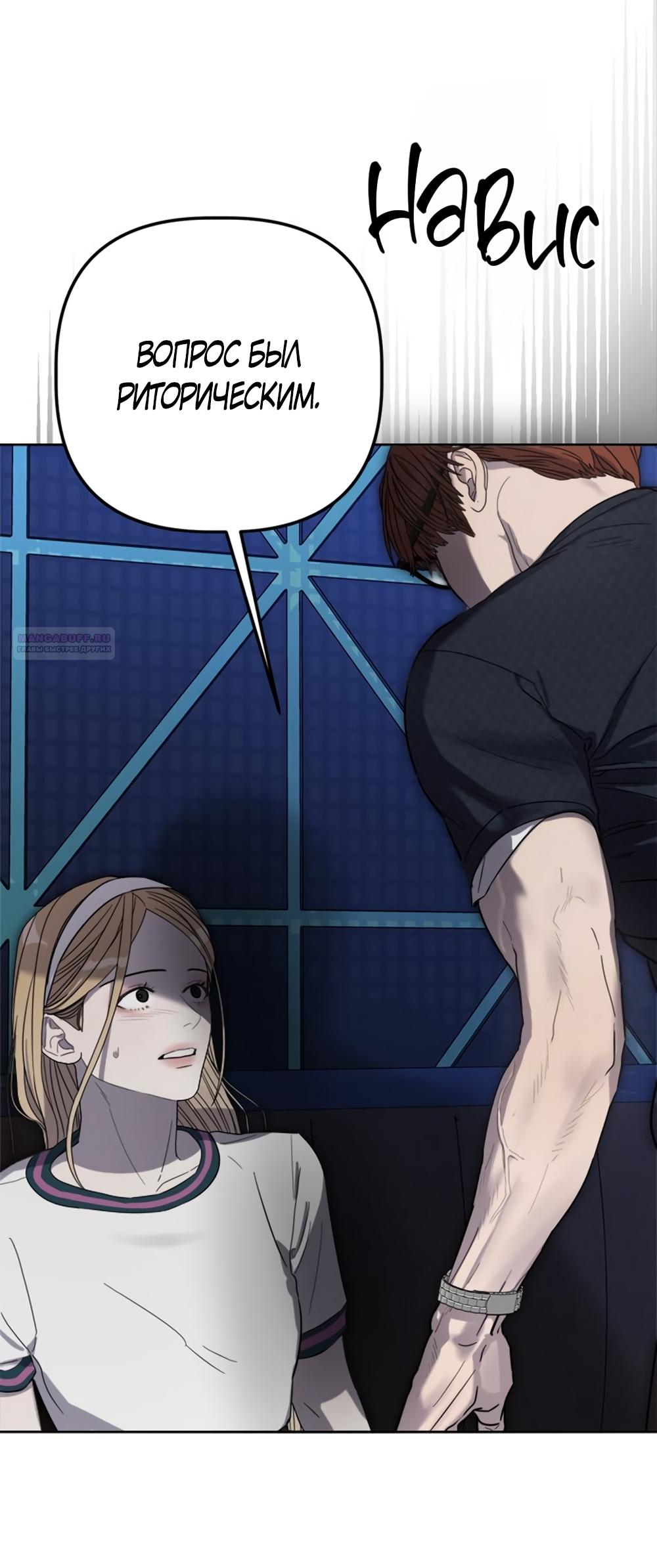 Глава 20 - страница 66