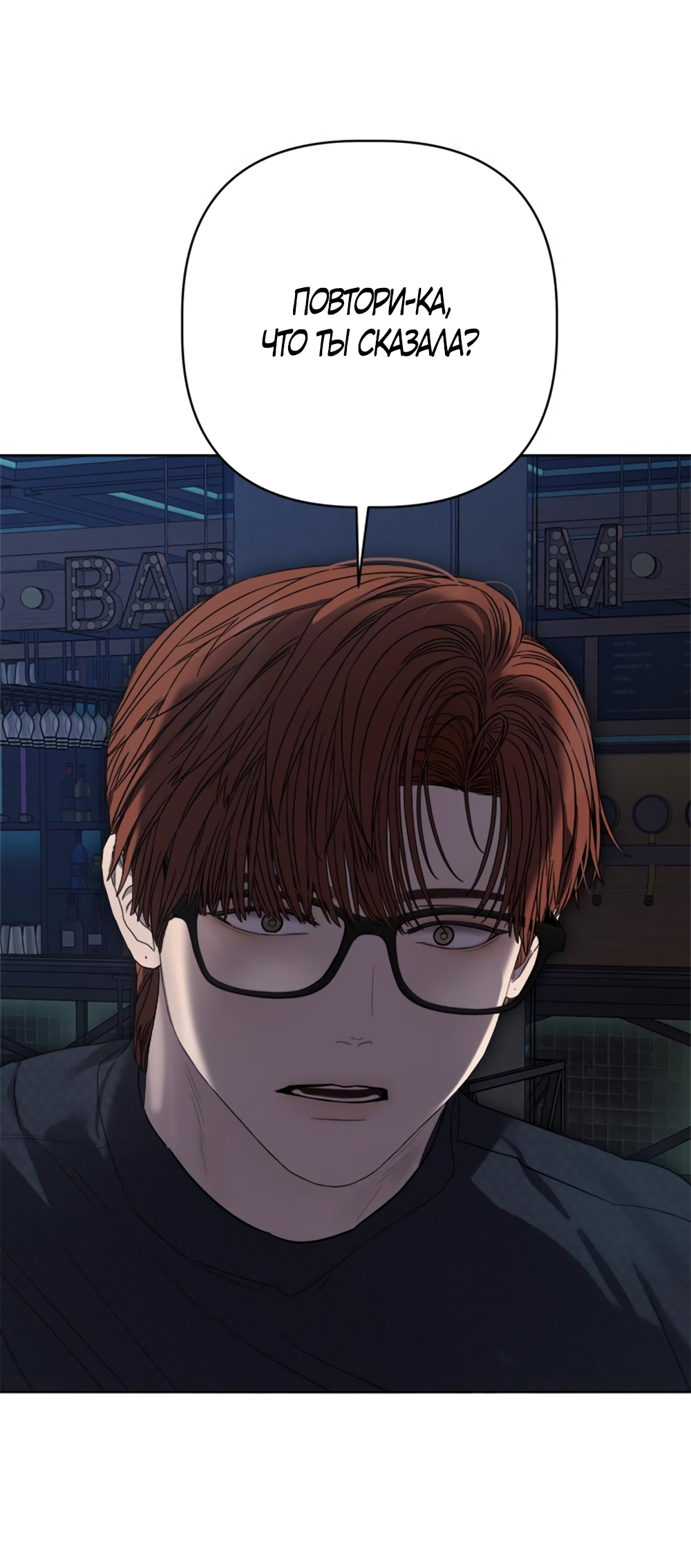 Глава 20 - страница 67