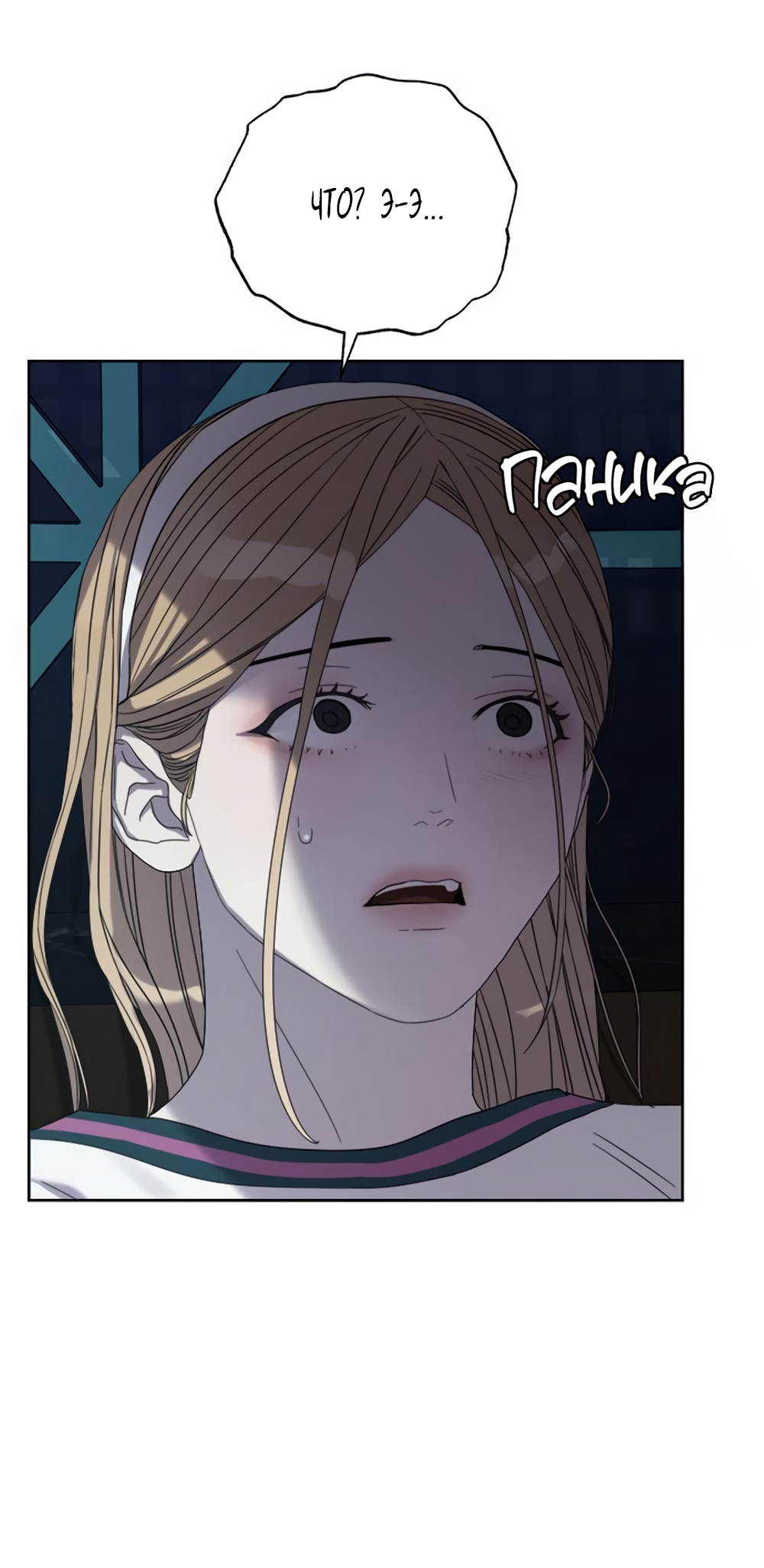 Глава 20 - страница 68