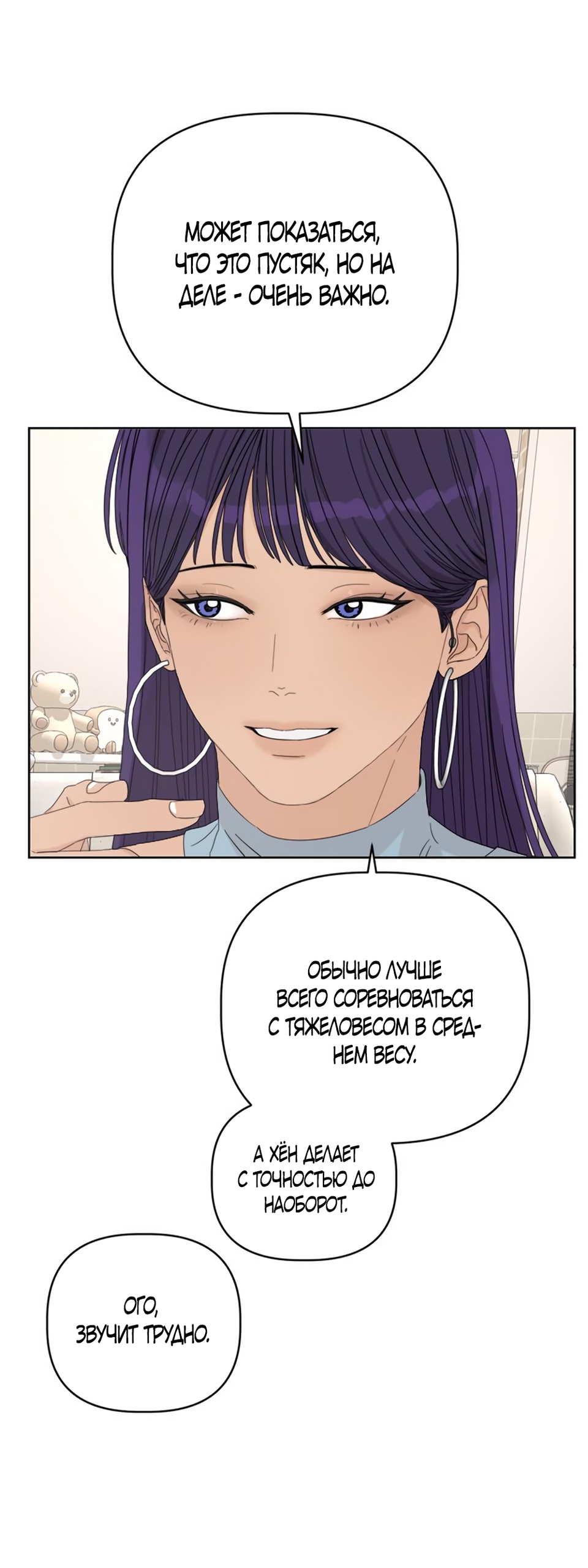 Глава 20 - страница 7