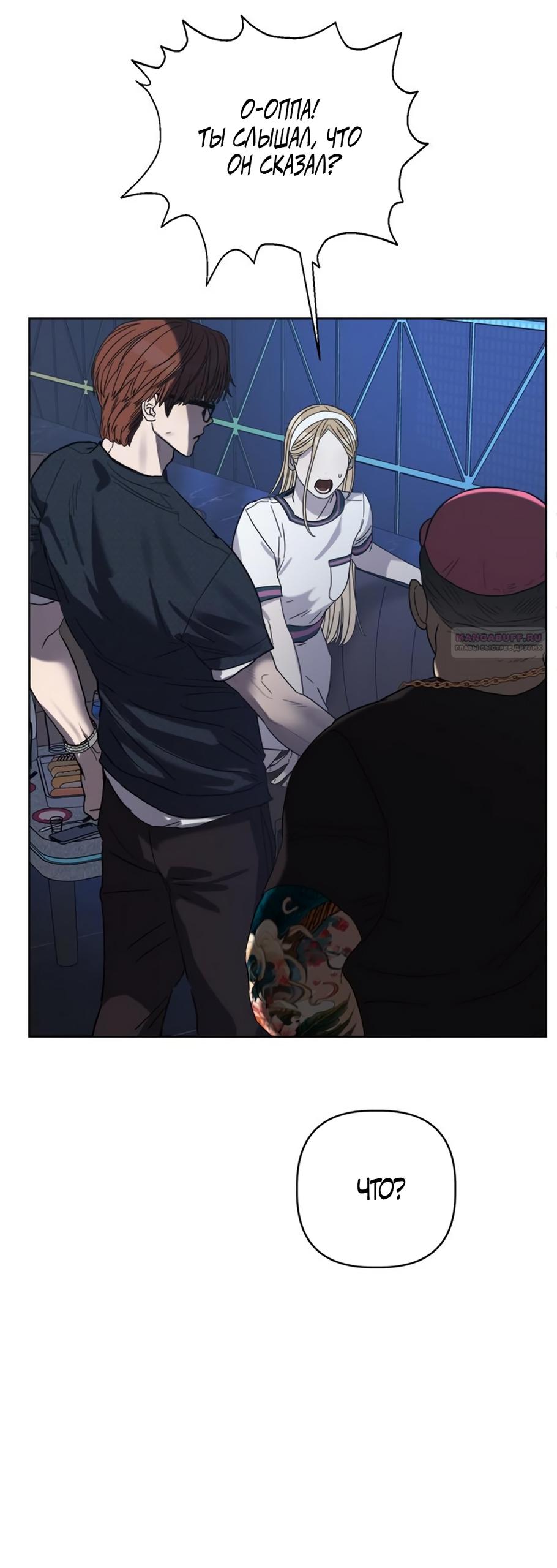 Глава 20 - страница 70