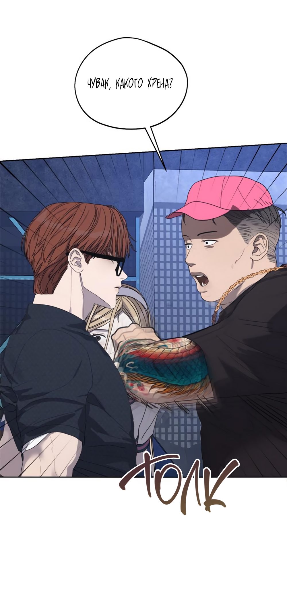 Глава 20 - страница 71