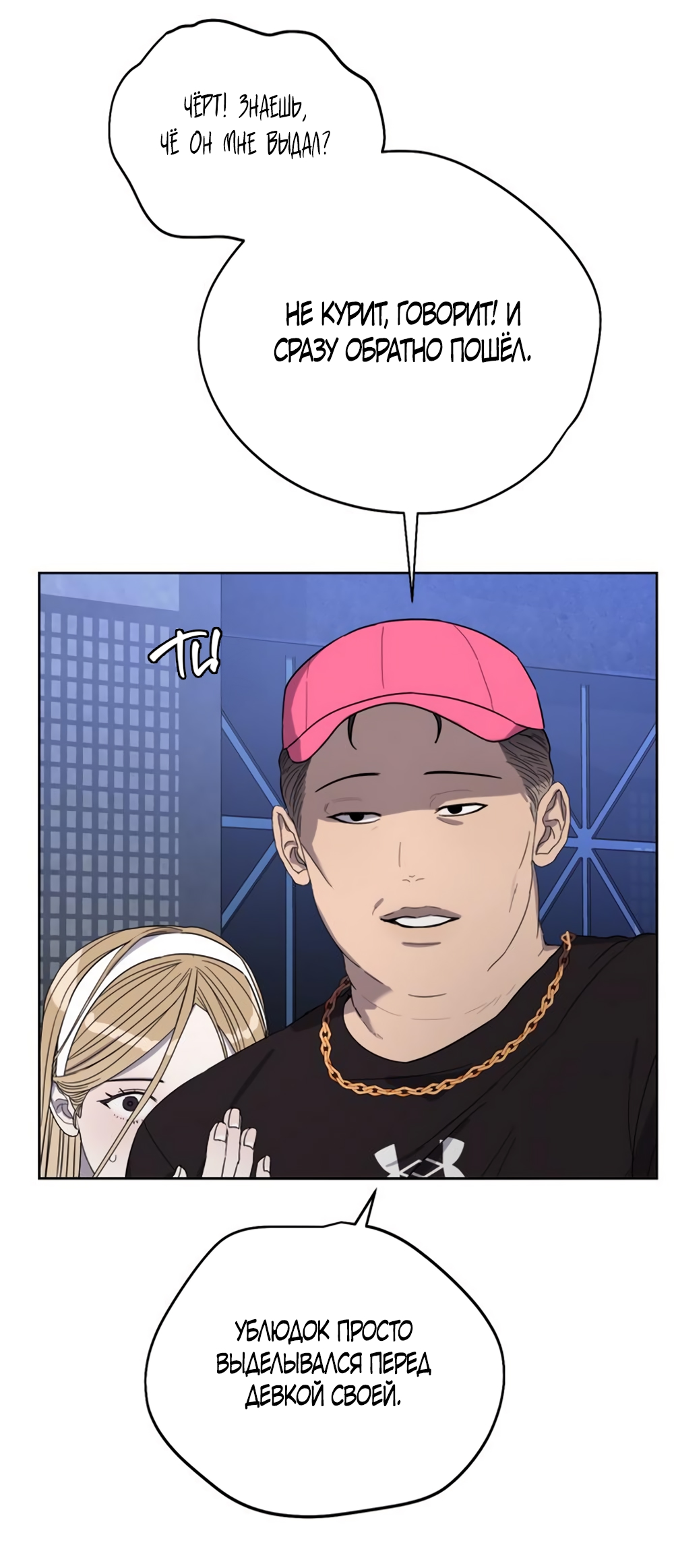 Глава 20 - страница 72