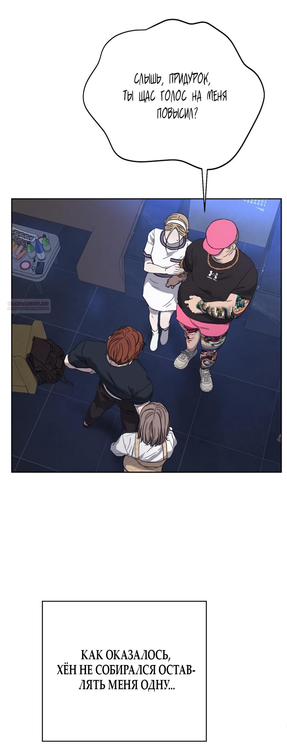 Глава 20 - страница 74