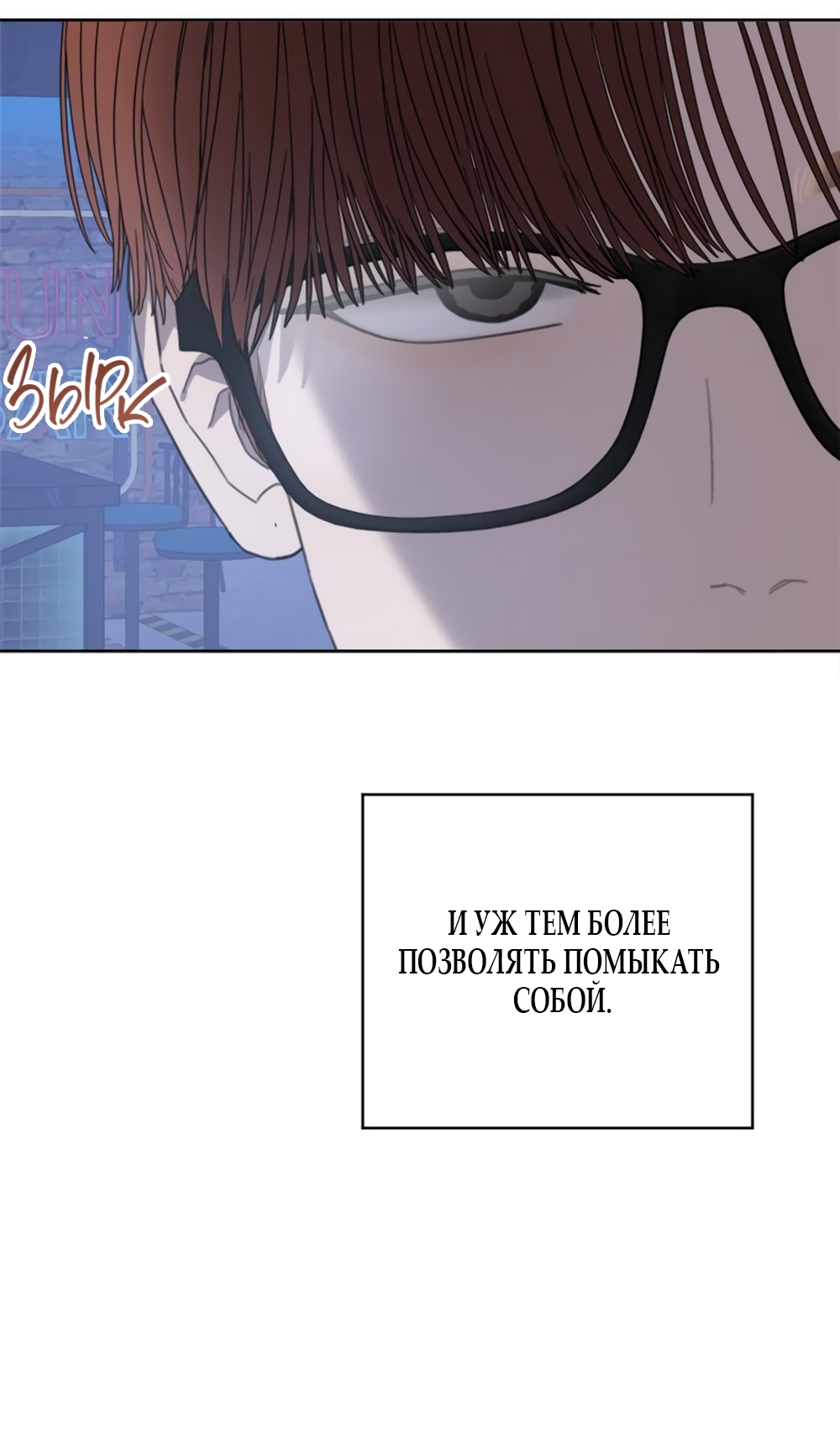 Глава 20 - страница 75