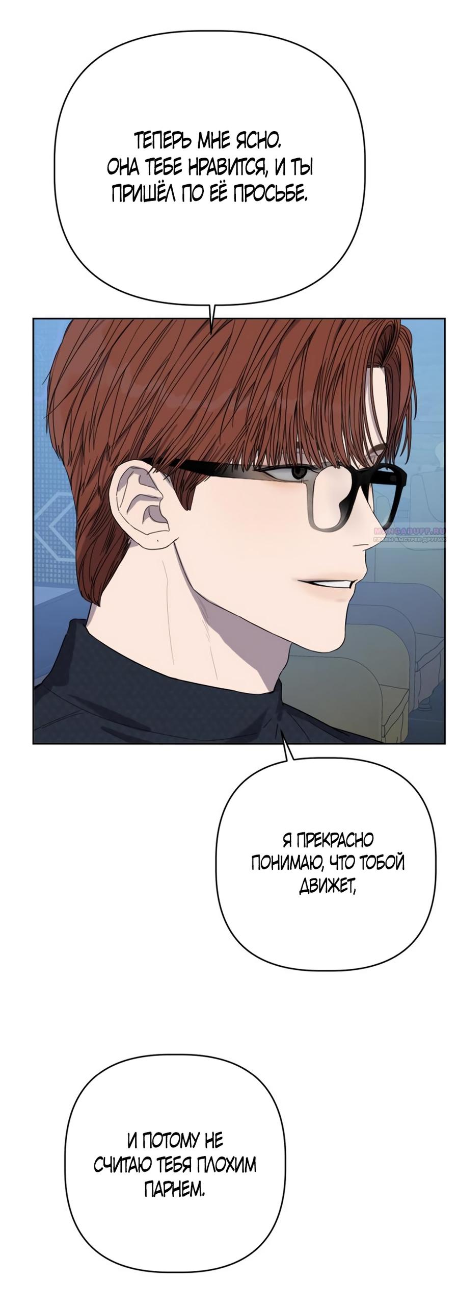 Глава 20 - страница 78