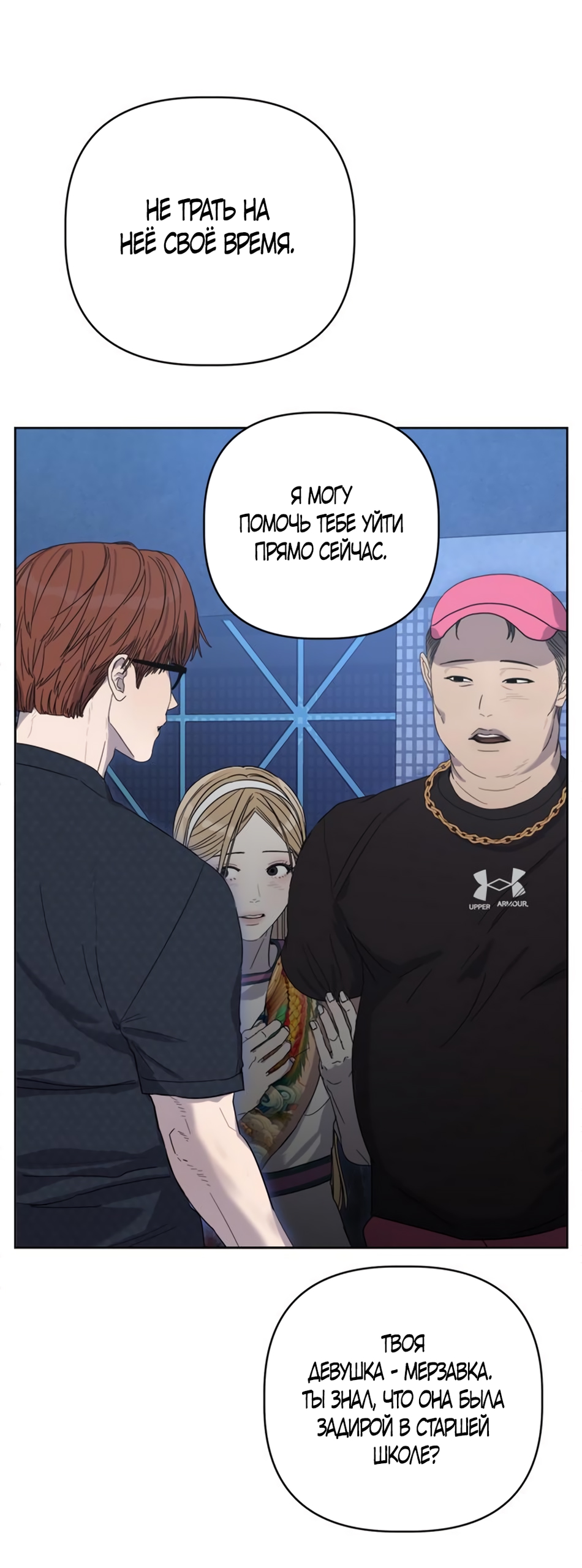 Глава 20 - страница 79