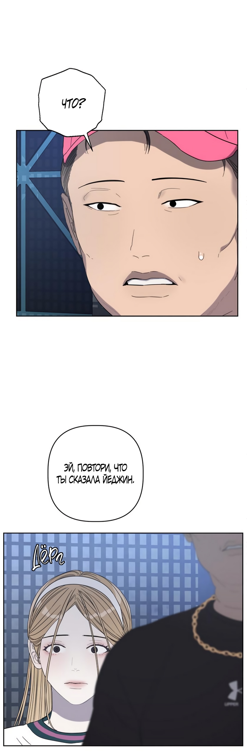 Глава 20 - страница 80