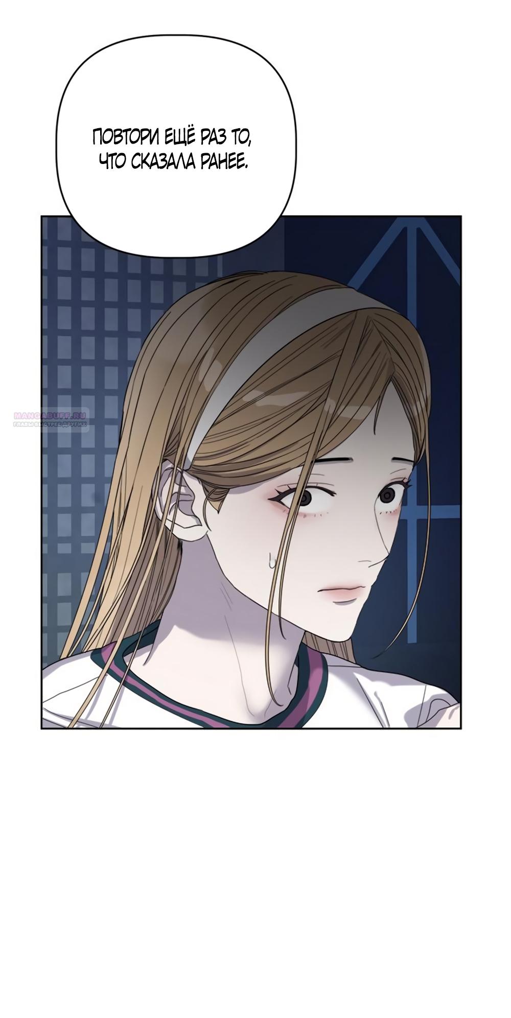 Глава 20 - страница 82