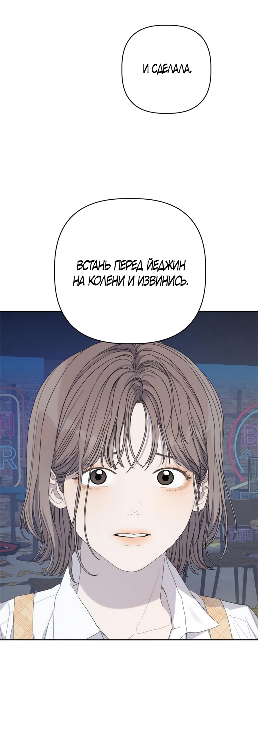 Глава 20 - страница 84