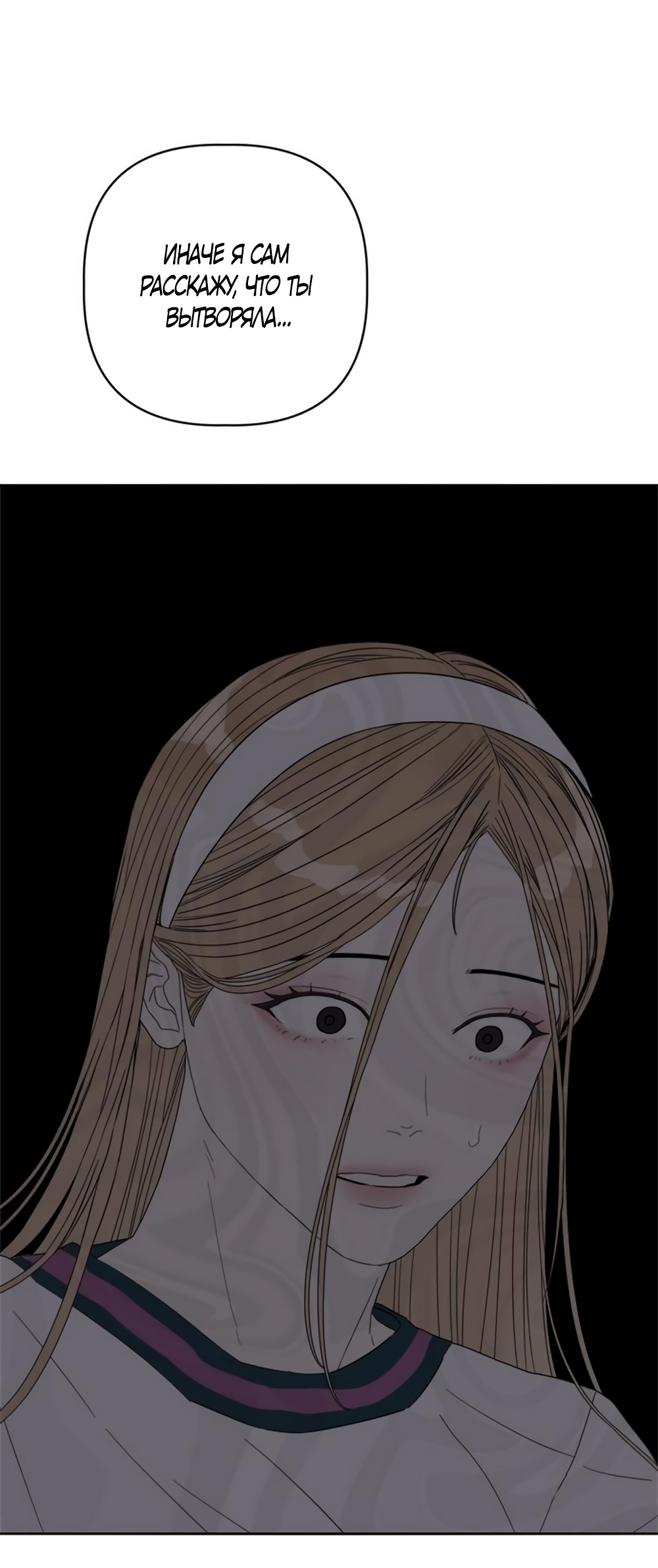 Глава 20 - страница 85