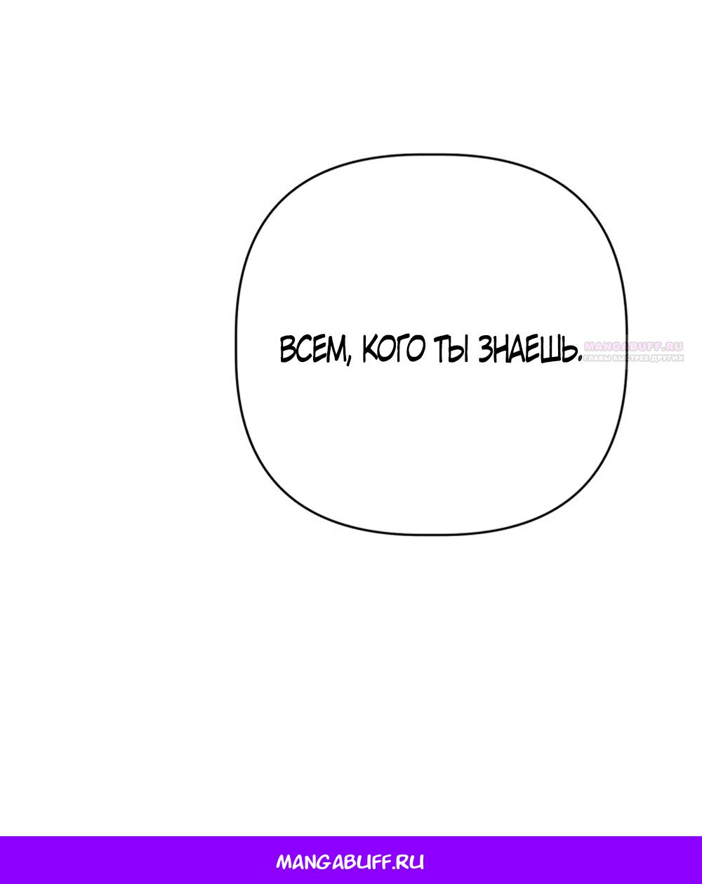 Глава 20 - страница 86