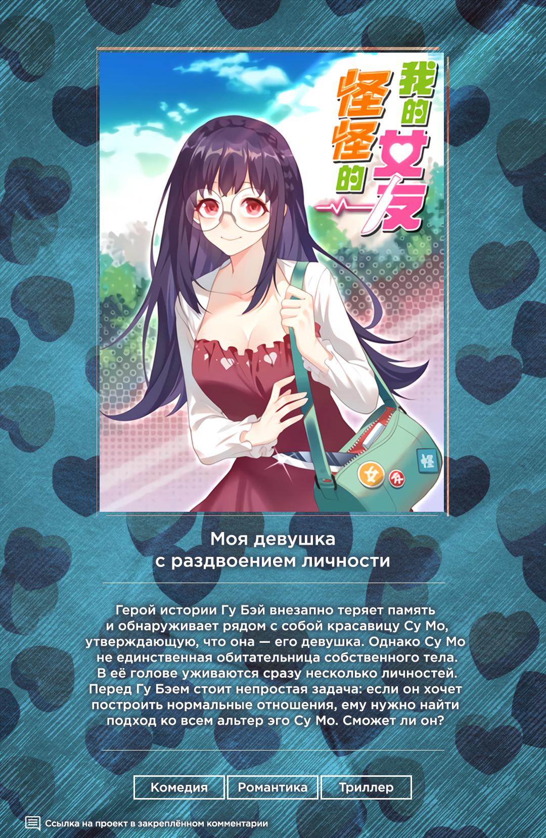 Глава 48: Конец сезона - страница 15