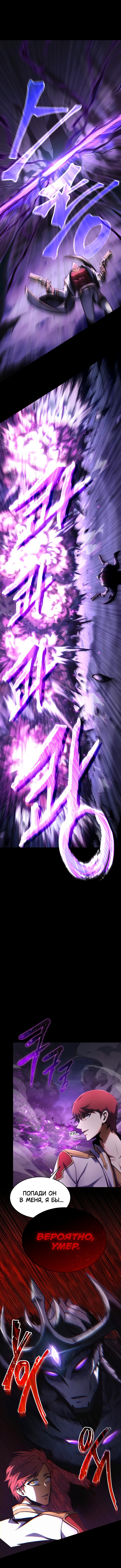 Глава 1 - страница 8