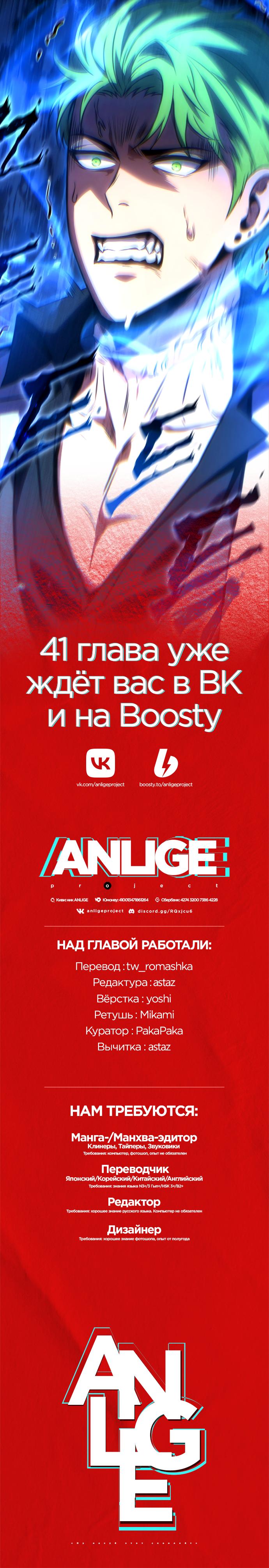 Глава 40 - страница 15