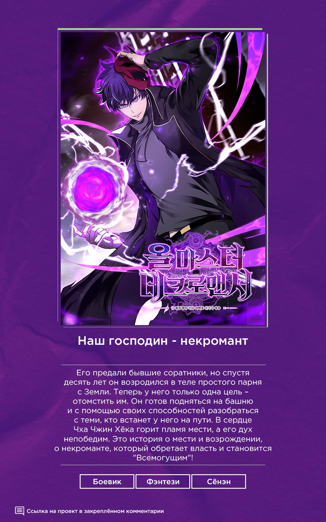 Глава 40 - страница 16