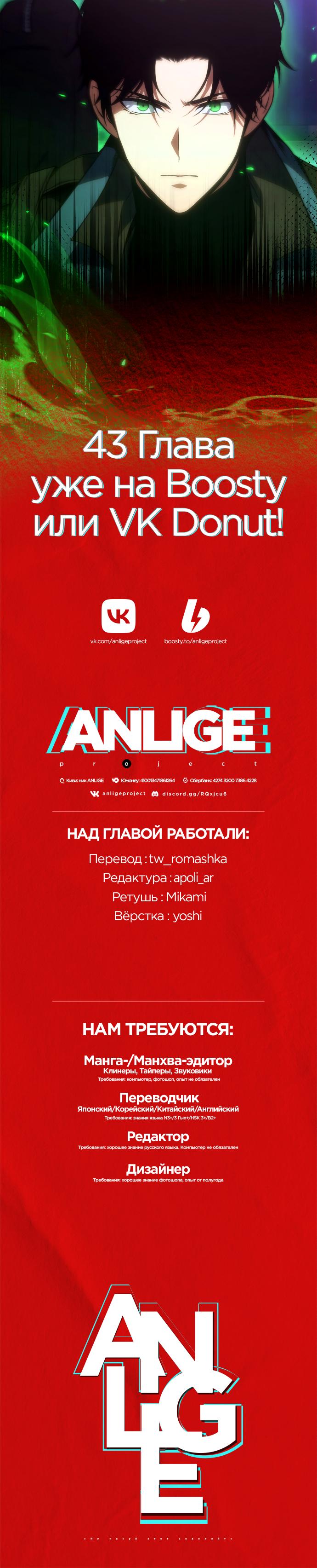 Глава 42 - страница 13