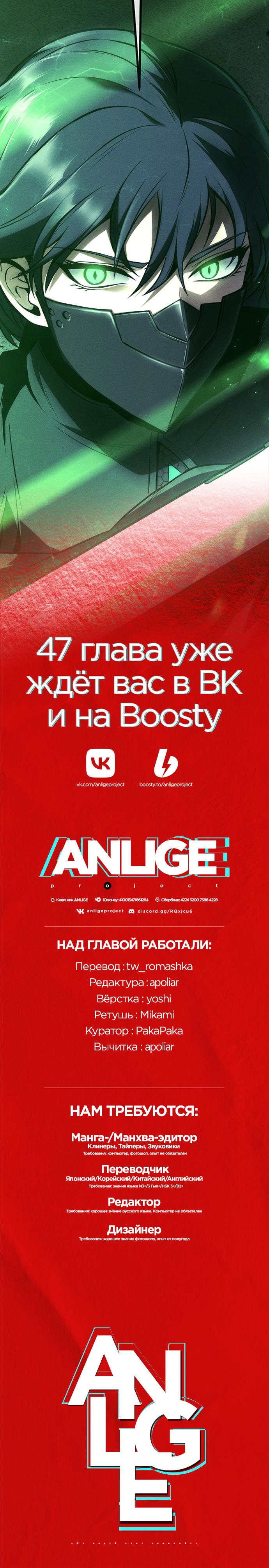 Глава 46 - страница 14