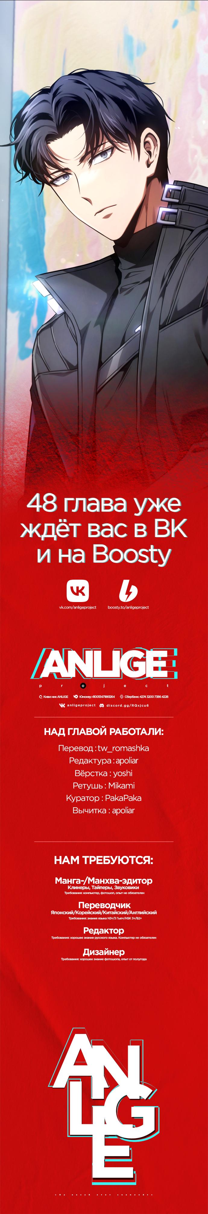 Глава 47 - страница 12