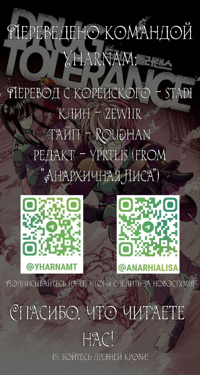 Глава 5: Брат и сестра (2) - страница 10