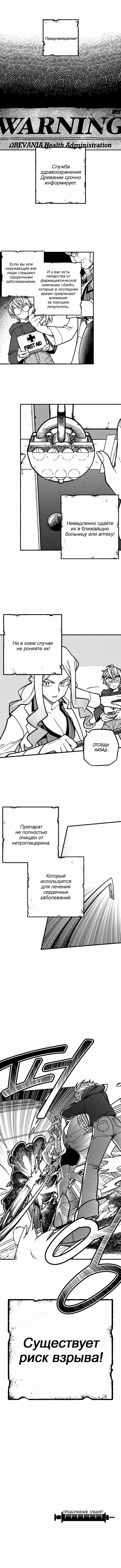 Глава 5: Брат и сестра (2) - страница 9